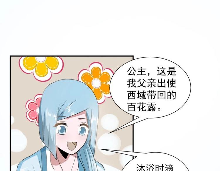 37 刁蛮公主(1/2)-第37话