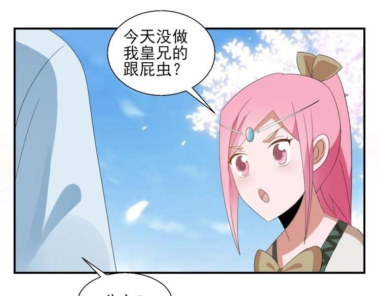 37 刁蛮公主(1/2)-第37话