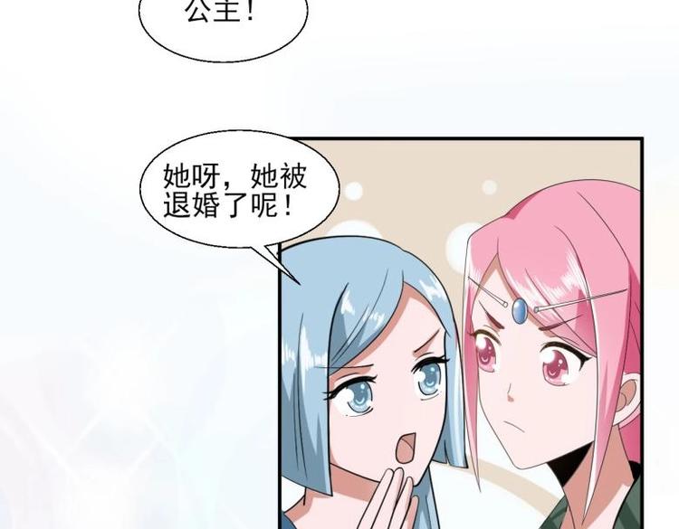 37 刁蛮公主(1/2)-第37话