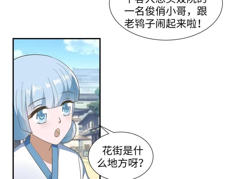 39 新街&ldquo;男妓&rdquo;(1/2)-第39话