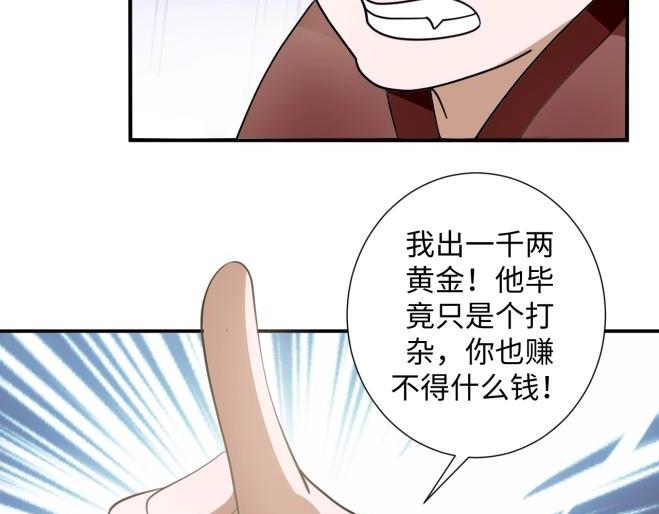 39 新街&ldquo;男妓&rdquo;(1/2)-第39话