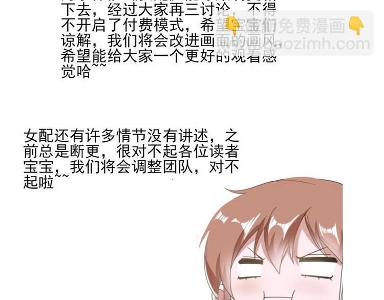 41 付费通知-第41话