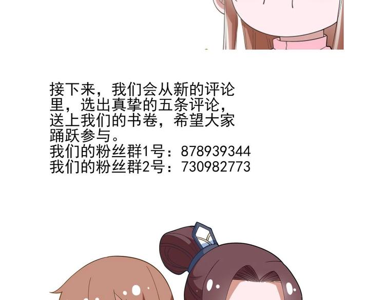 41 付费通知-第41话
