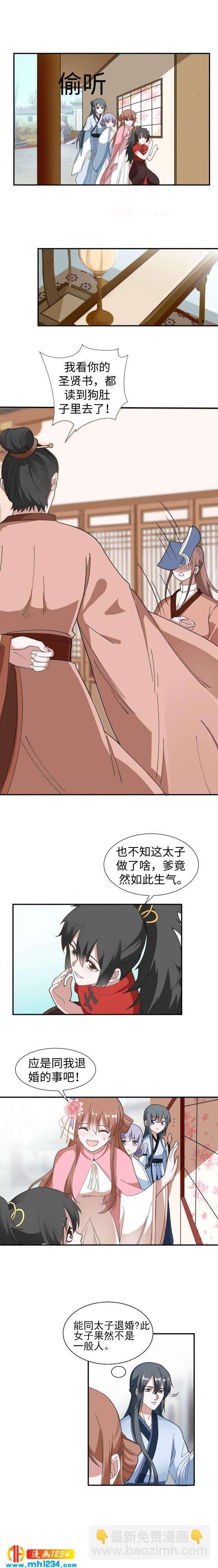43 太傅老师-第43话