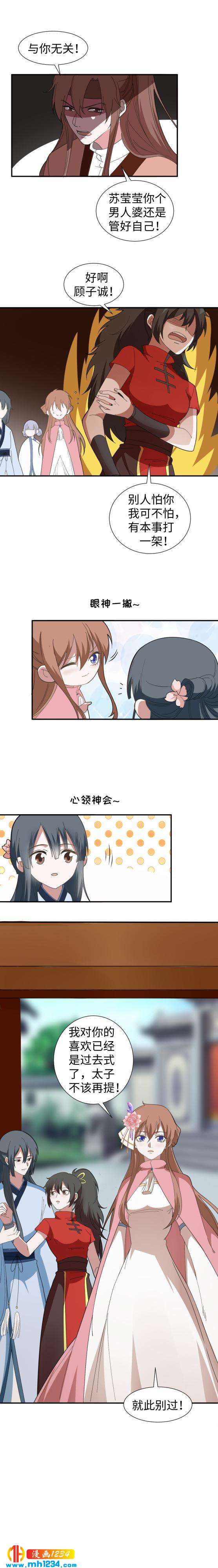 43 太傅老师-第43话