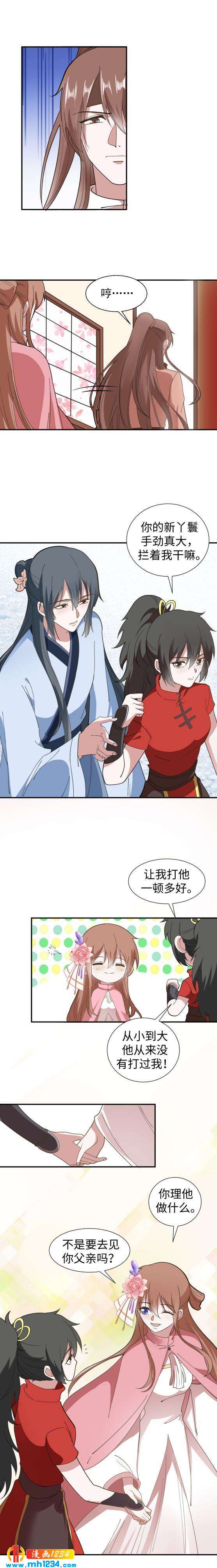 43 太傅老师-第43话