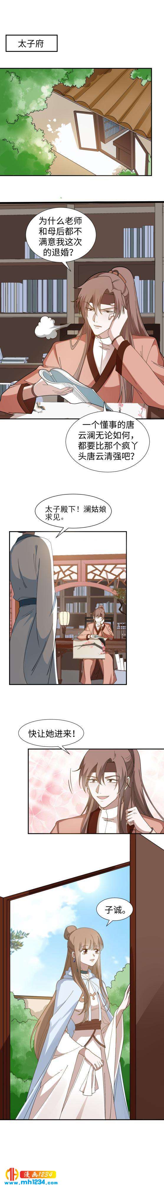 46 我会保护你的-第45话