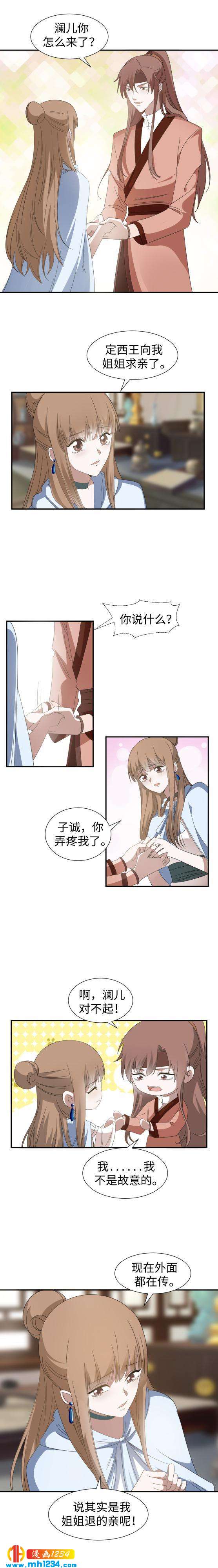 46 我会保护你的-第45话