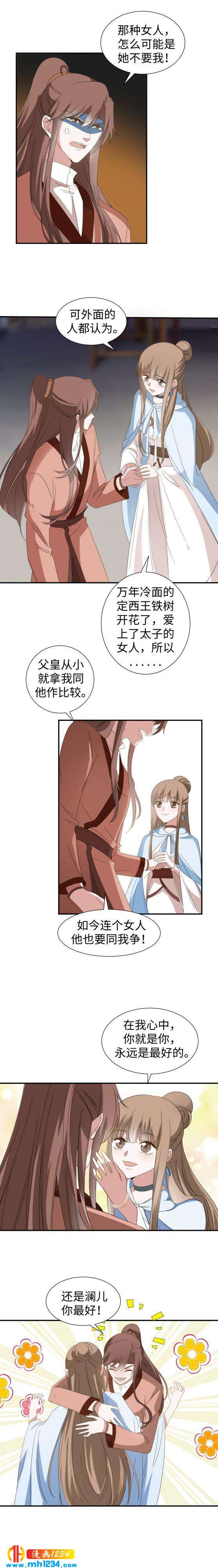 46 我会保护你的-第45话