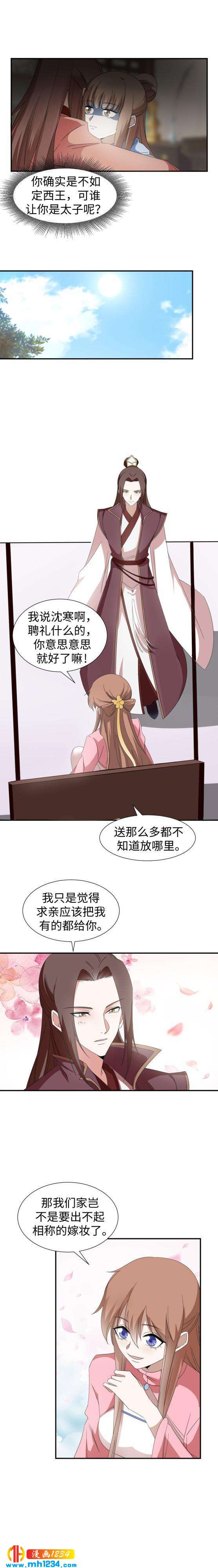 46 我会保护你的-第45话