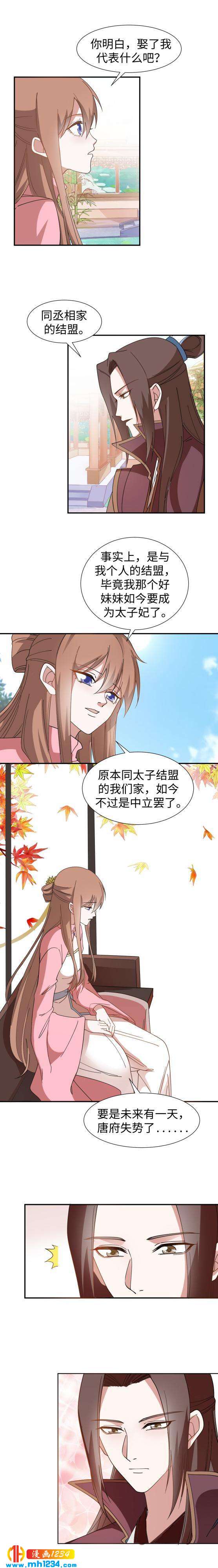 46 我会保护你的-第45话