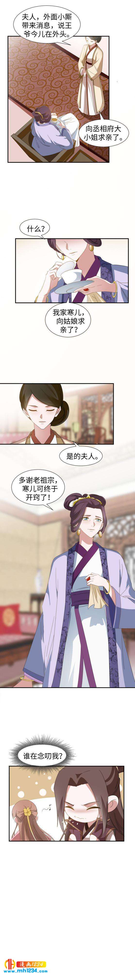 46 我会保护你的-第45话