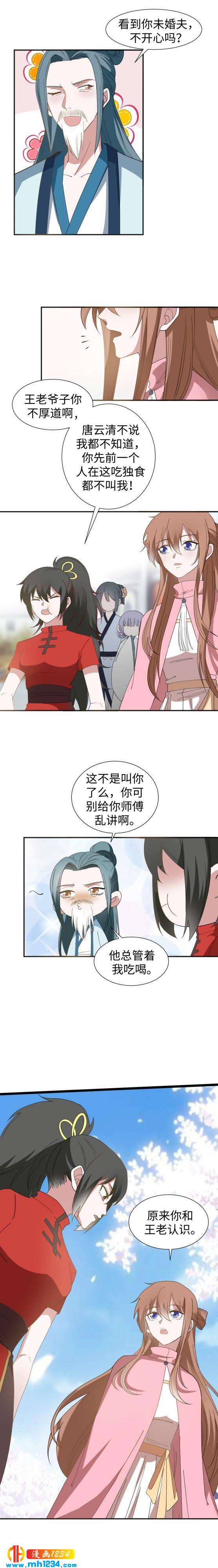 48 王老家中聚会-第47话