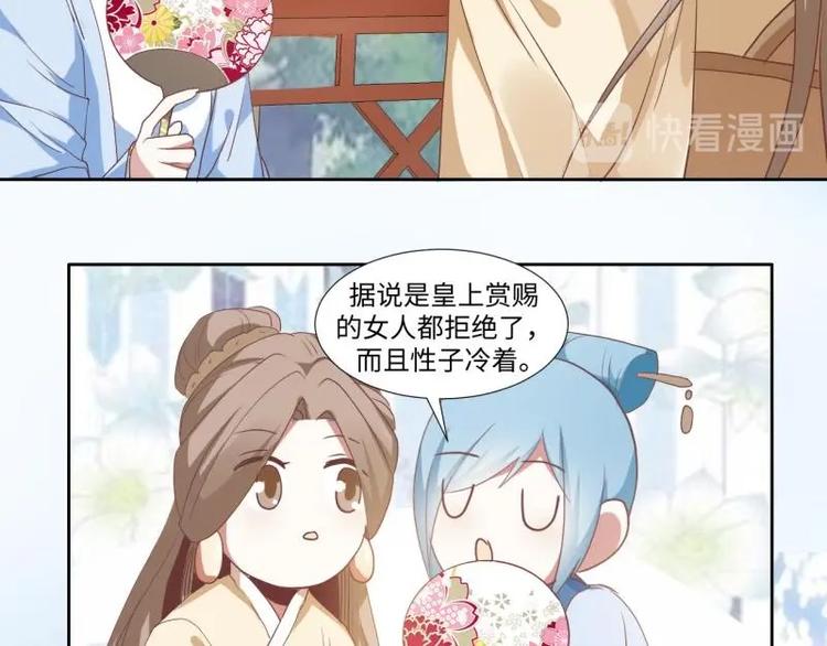 09 定西王？！我有救啦！！！-第9话
