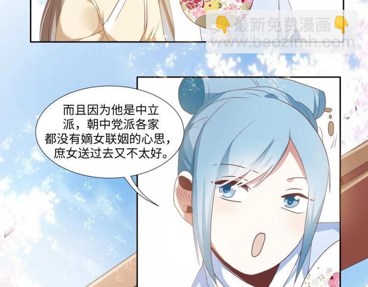09 定西王？！我有救啦！！！-第9话