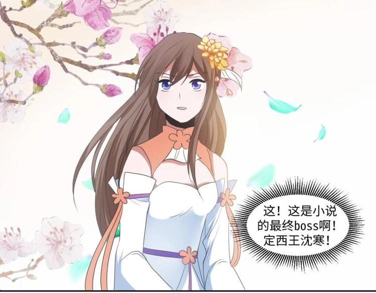 09 定西王？！我有救啦！！！-第9话