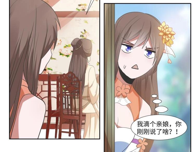 09 定西王？！我有救啦！！！-第9话
