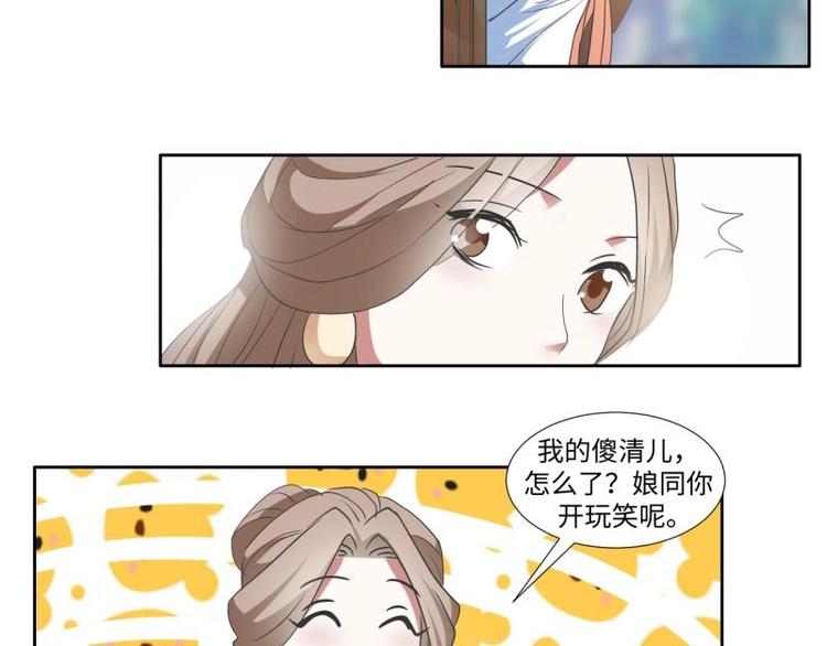 09 定西王？！我有救啦！！！-第9话
