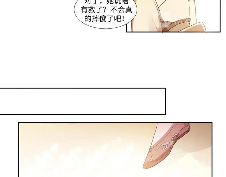 09 定西王？！我有救啦！！！-第9话