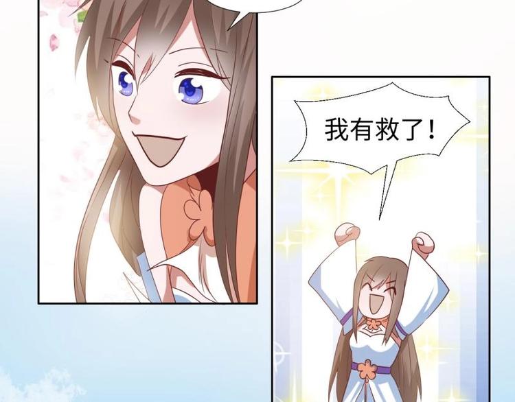 09 定西王？！我有救啦！！！-第9话