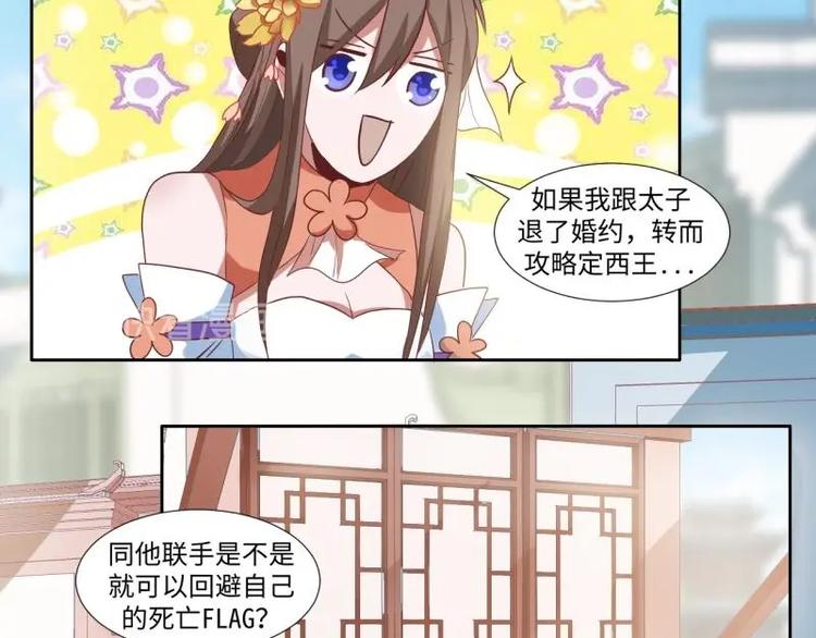 09 定西王？！我有救啦！！！-第9话