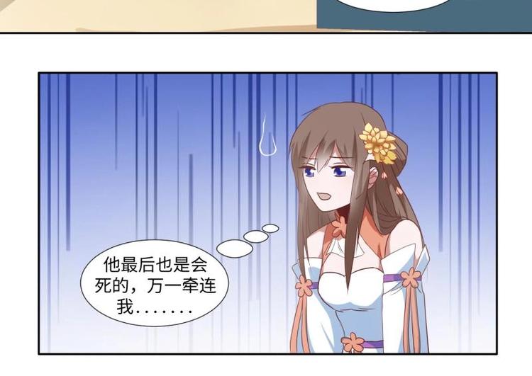 09 定西王？！我有救啦！！！-第9话