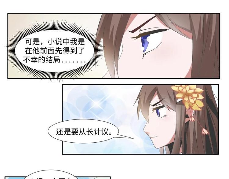 09 定西王？！我有救啦！！！-第9话
