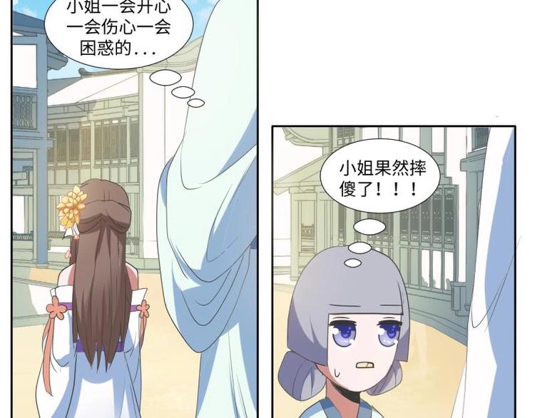 09 定西王？！我有救啦！！！-第9话
