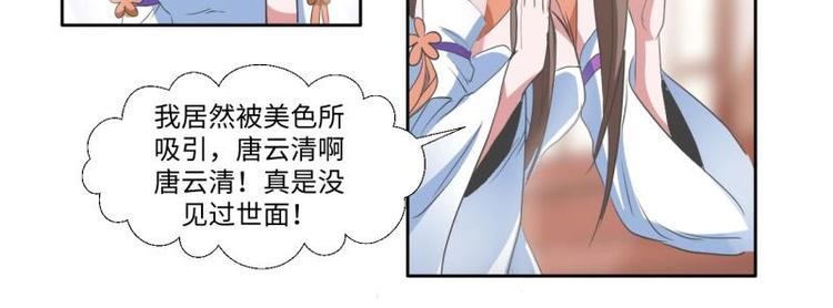 09 定西王？！我有救啦！！！-第9话