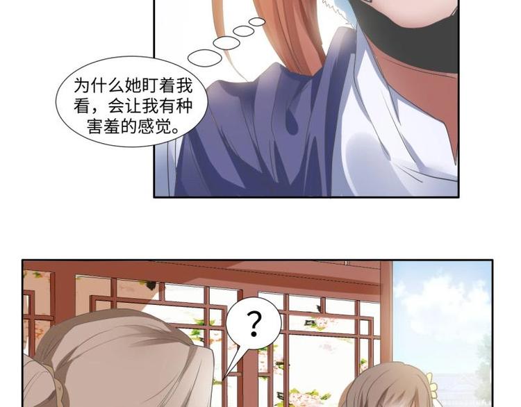 09 定西王？！我有救啦！！！-第9话