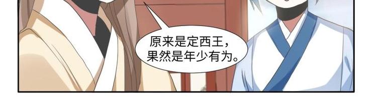 09 定西王？！我有救啦！！！-第9话