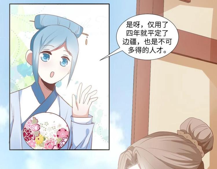 09 定西王？！我有救啦！！！-第9话
