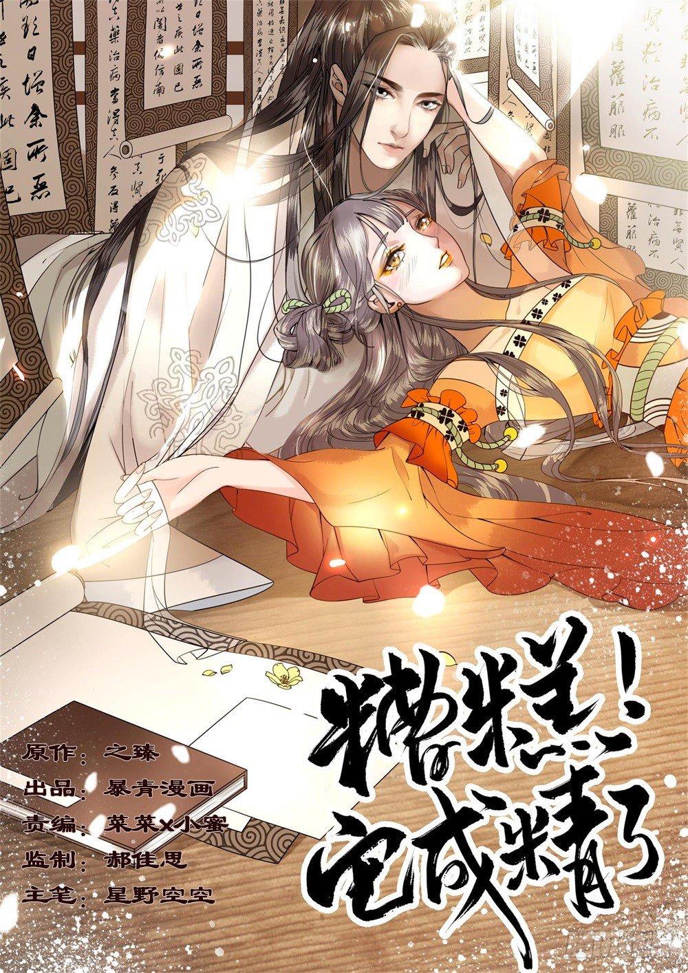 预告-第1话