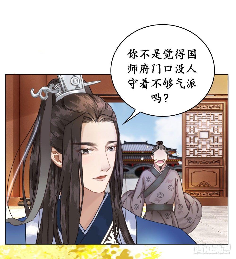 你想我壁咚你？(1/2)-第11话