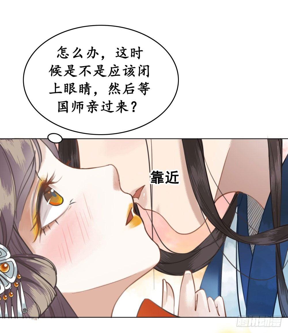 你想我壁咚你？(1/2)-第11话