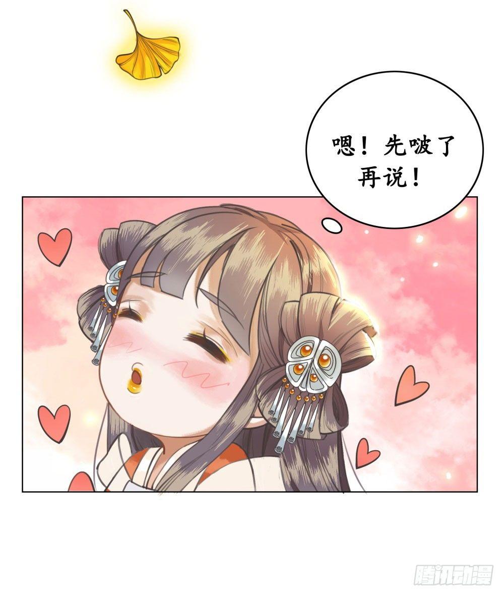 你想我壁咚你？(1/2)-第11话