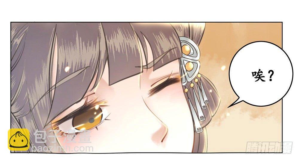 你想我壁咚你？(1/2)-第11话