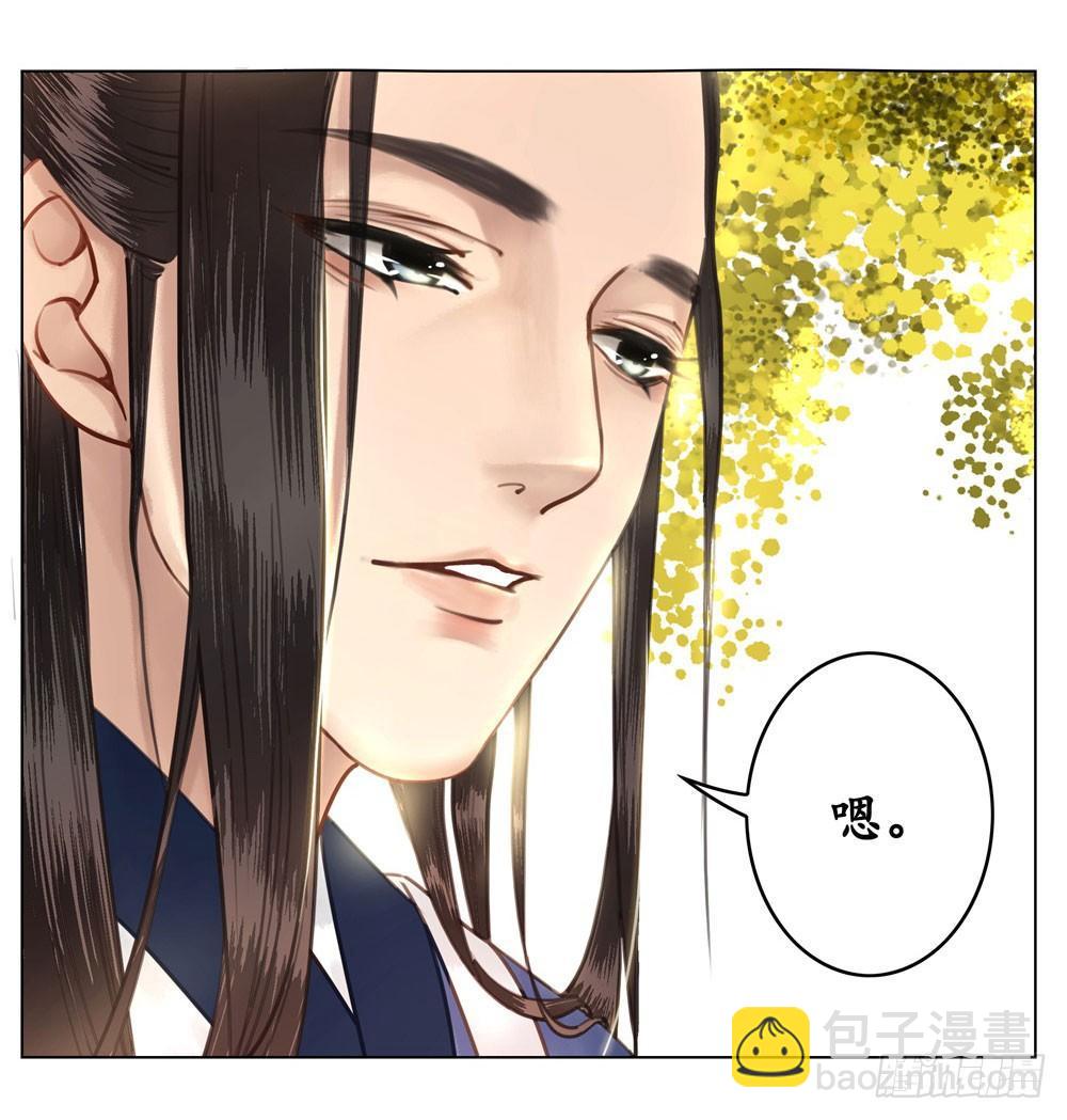 你想我壁咚你？(1/2)-第11话