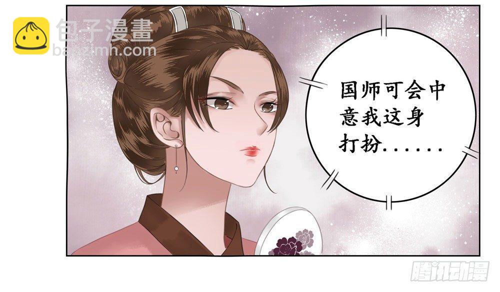 你想我壁咚你？(1/2)-第11话