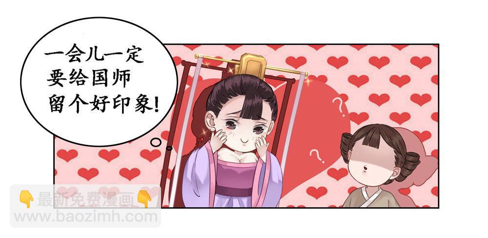 你想我壁咚你？(1/2)-第11话
