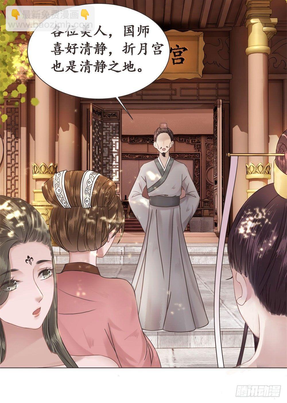 你想我壁咚你？(1/2)-第11话