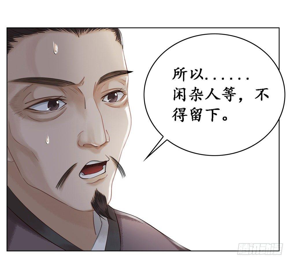 你想我壁咚你？(1/2)-第11话