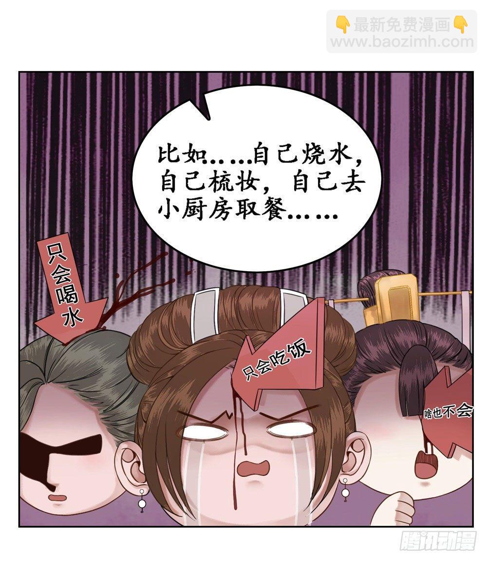 你想我壁咚你？(1/2)-第11话