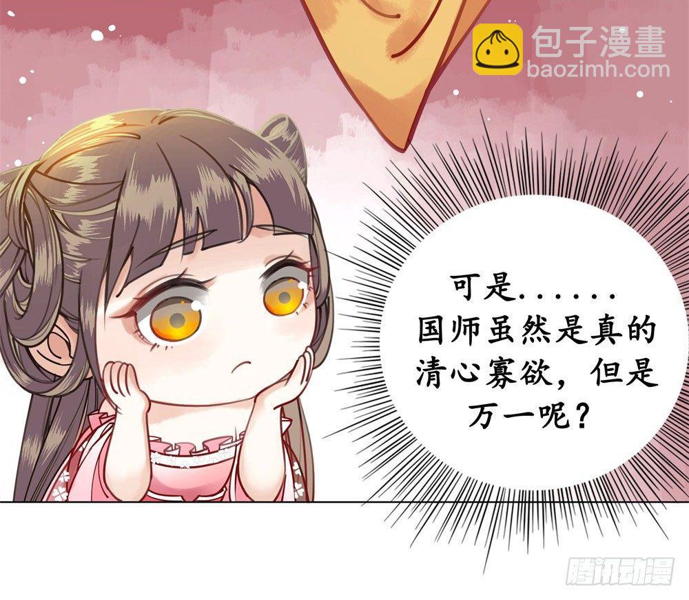 你想我壁咚你？(1/2)-第11话