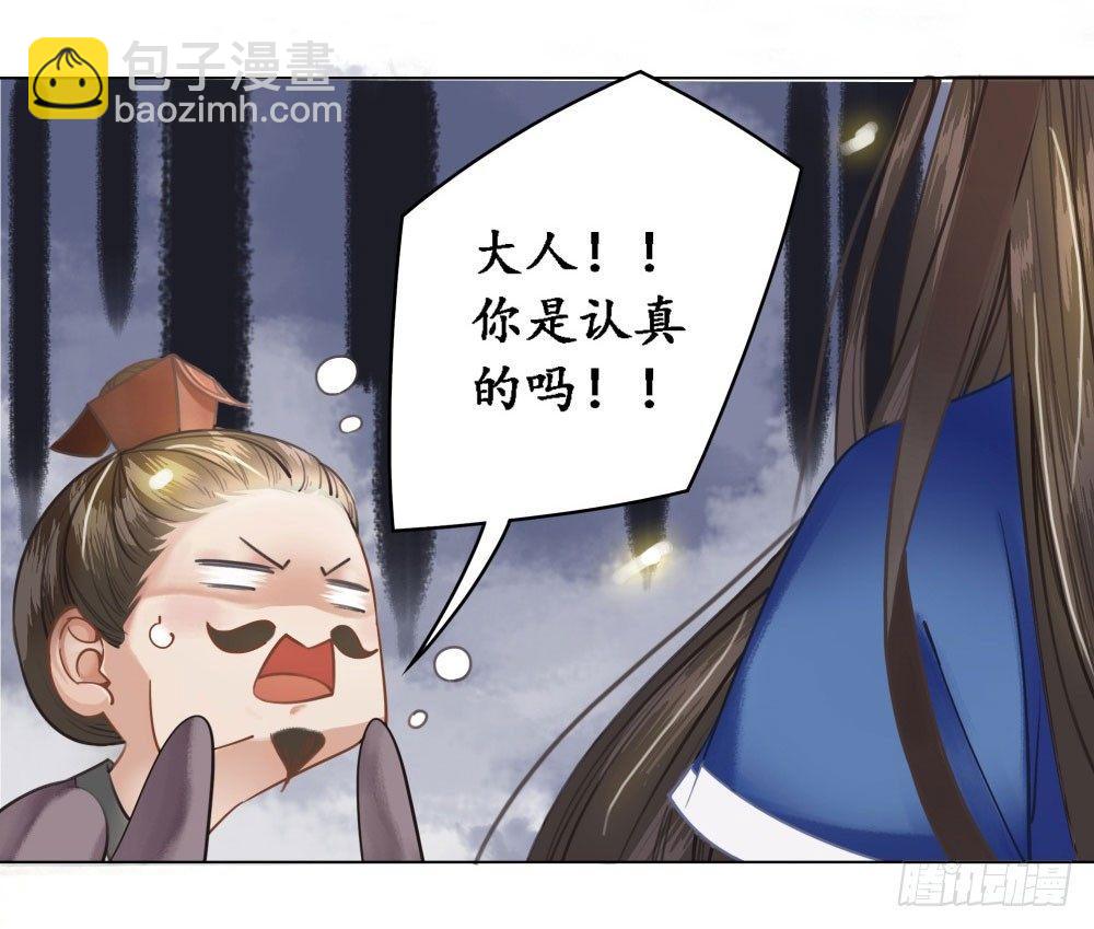 你想我壁咚你？(1/2)-第11话