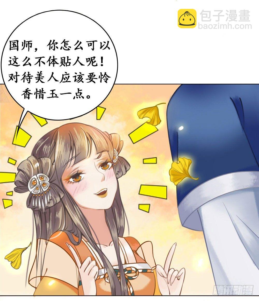 你想我壁咚你？(1/2)-第11话