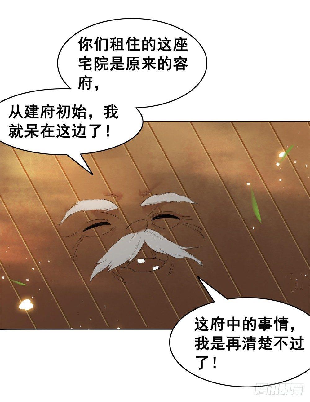 生死爱恨终断肠(1/2)-第101话