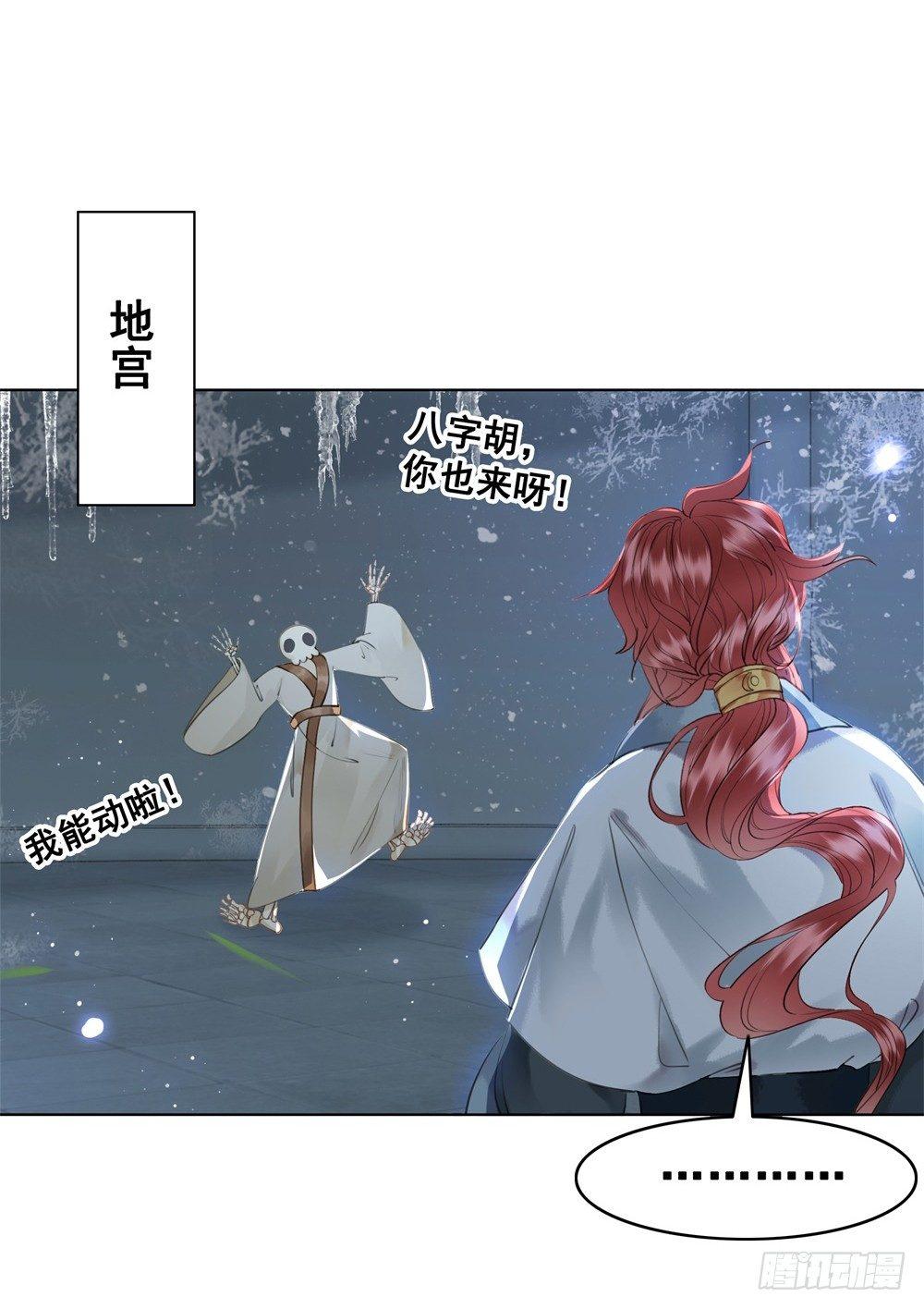 生死爱恨终断肠(1/2)-第101话