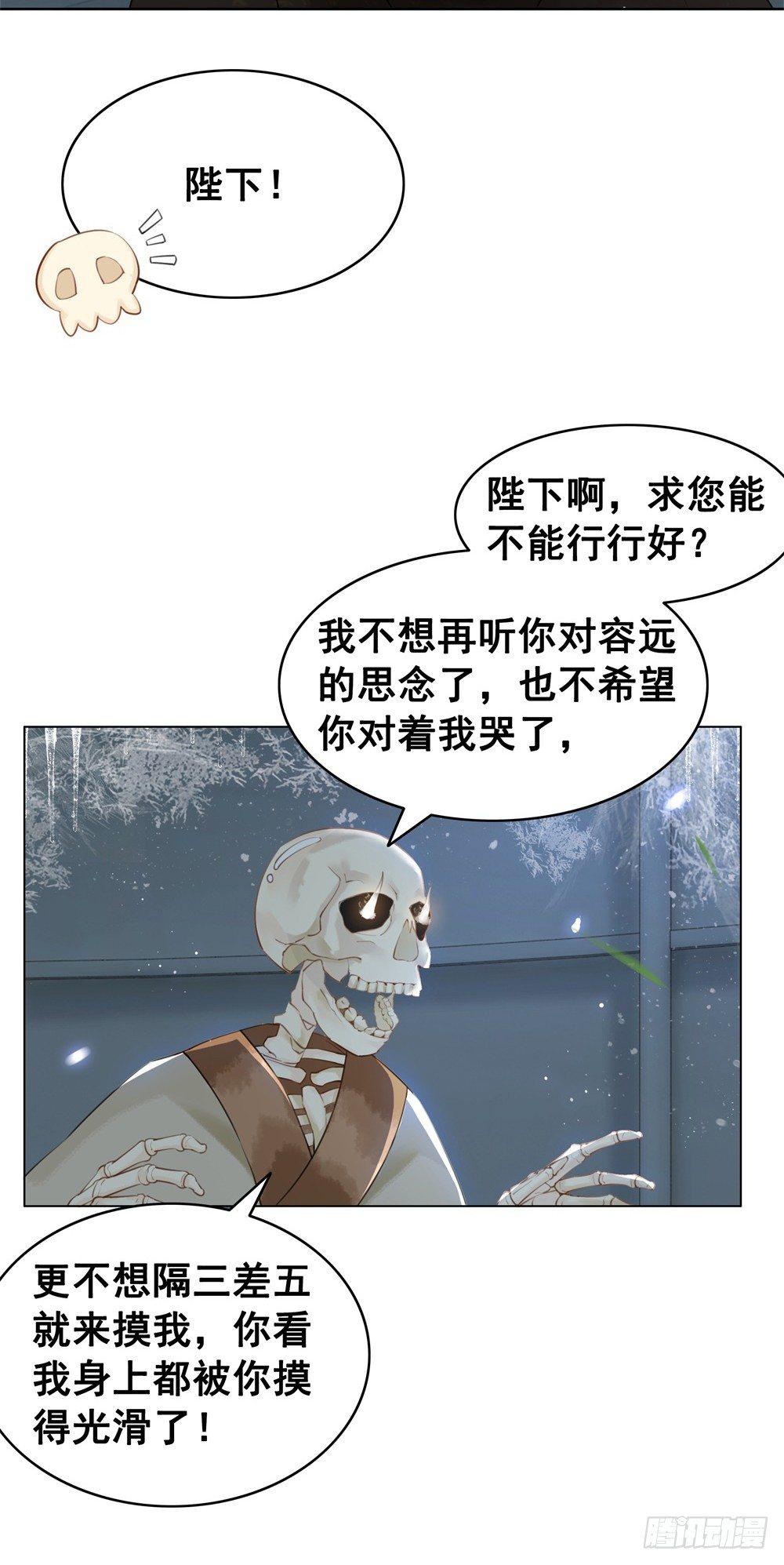 生死爱恨终断肠(1/2)-第101话