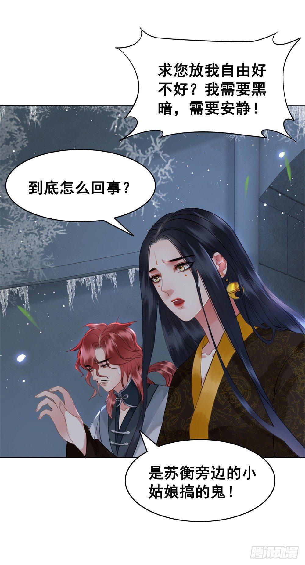 生死爱恨终断肠(1/2)-第101话